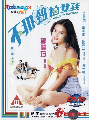 Girls Unbutton 1994 = Cô Gái Phóng Khoáng 1994 0.jpg