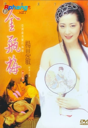 Jin Pin Mei 3.1996 = Kim Bình Mai 3.1996 (vietsub) 0.jpg