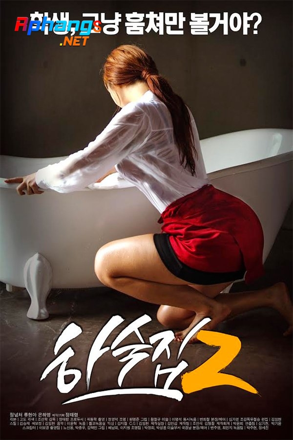 Boarding House 2.2016 = Ngôi Nhà Ái Ân 2.2016 0.jpg